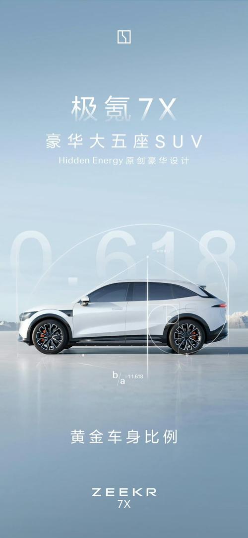 重庆涪陵区嘉隆胜企业管理咨询雪佛兰的品牌故事与传播，极氪X紧凑型SUV的时尚与科技